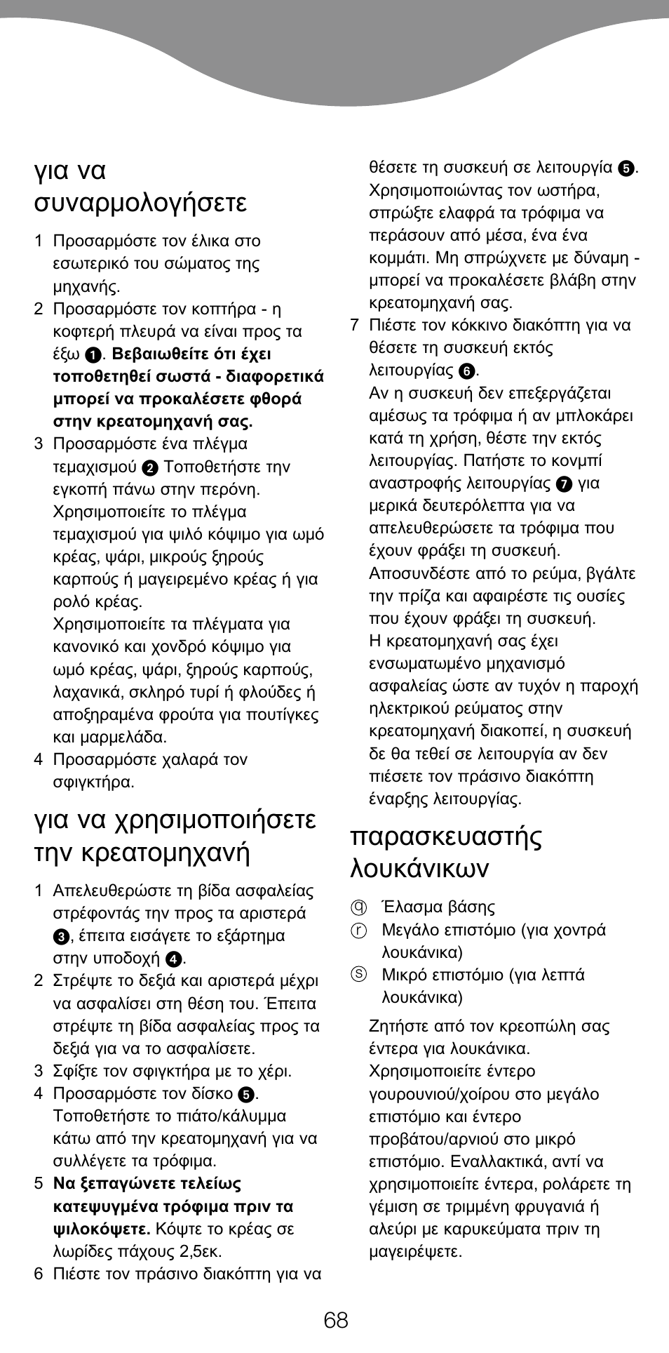 Kenwood PG520 User Manual | Page 72 / 78