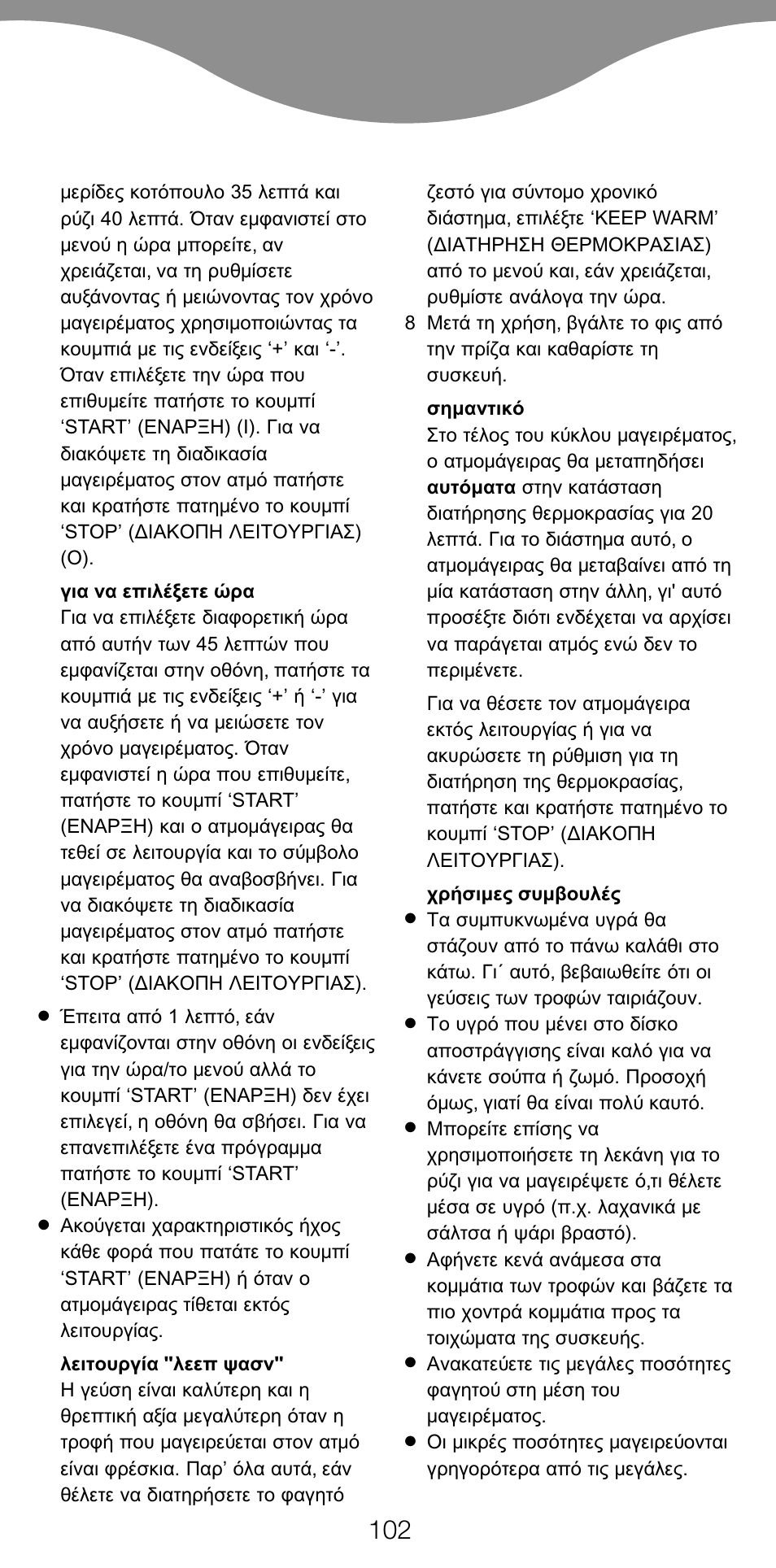 Kenwood FS560 User Manual | Page 105 / 115