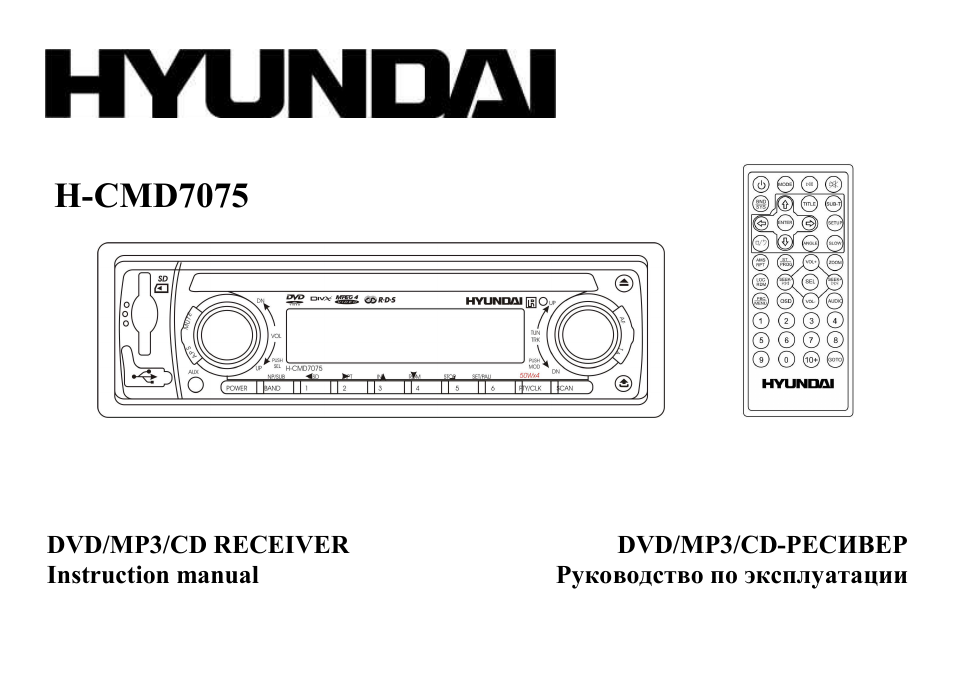 Hyundai IT H-CMD7075 User Manual | 64 pages