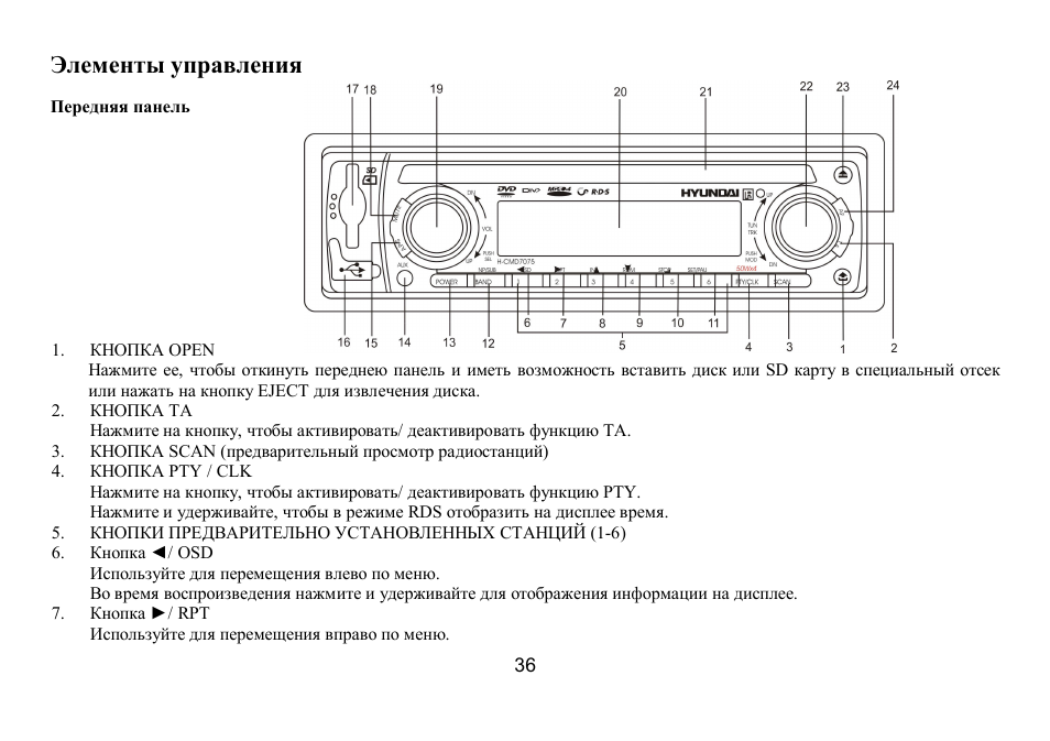 Hyundai IT H-CMD7075 User Manual | Page 36 / 64