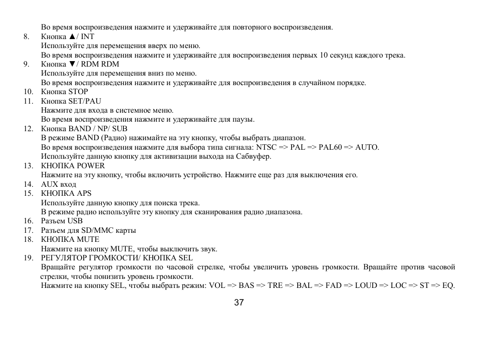 Hyundai IT H-CMD7075 User Manual | Page 37 / 64