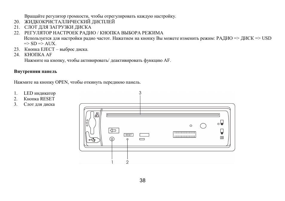 Hyundai IT H-CMD7075 User Manual | Page 38 / 64