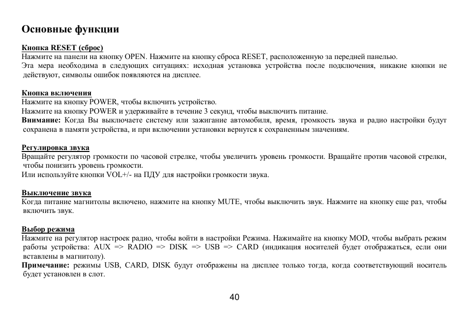 Hyundai IT H-CMD7075 User Manual | Page 40 / 64