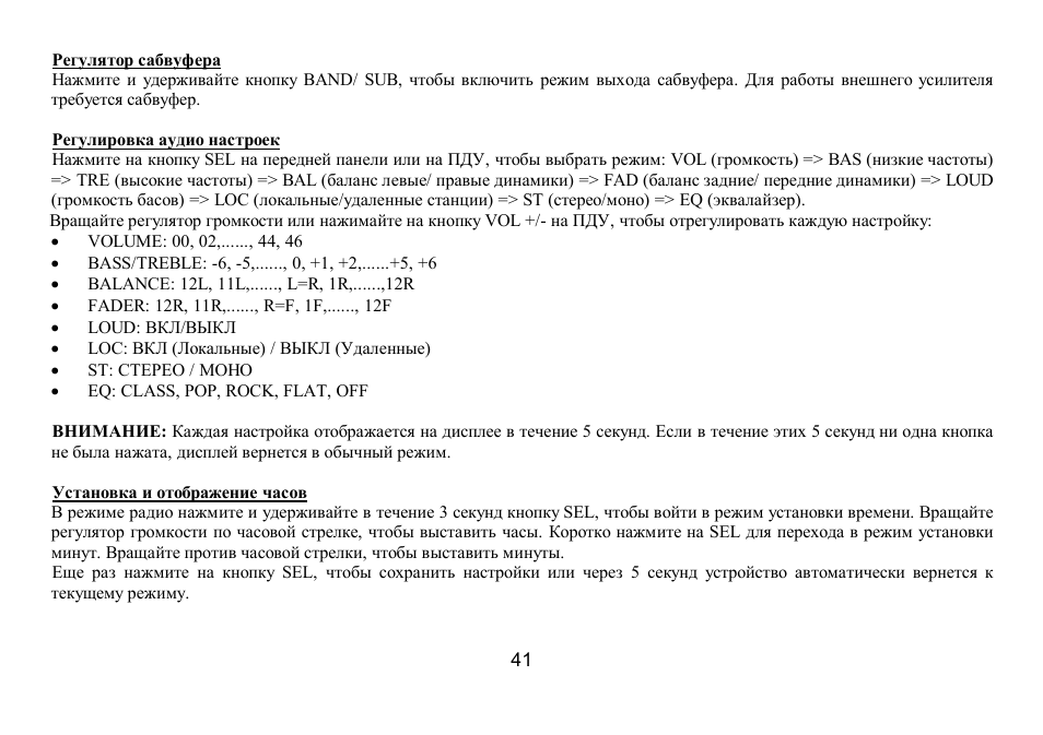 Hyundai IT H-CMD7075 User Manual | Page 41 / 64