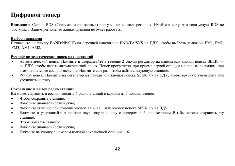 Hyundai IT H-CMD7075 User Manual | Page 42 / 64