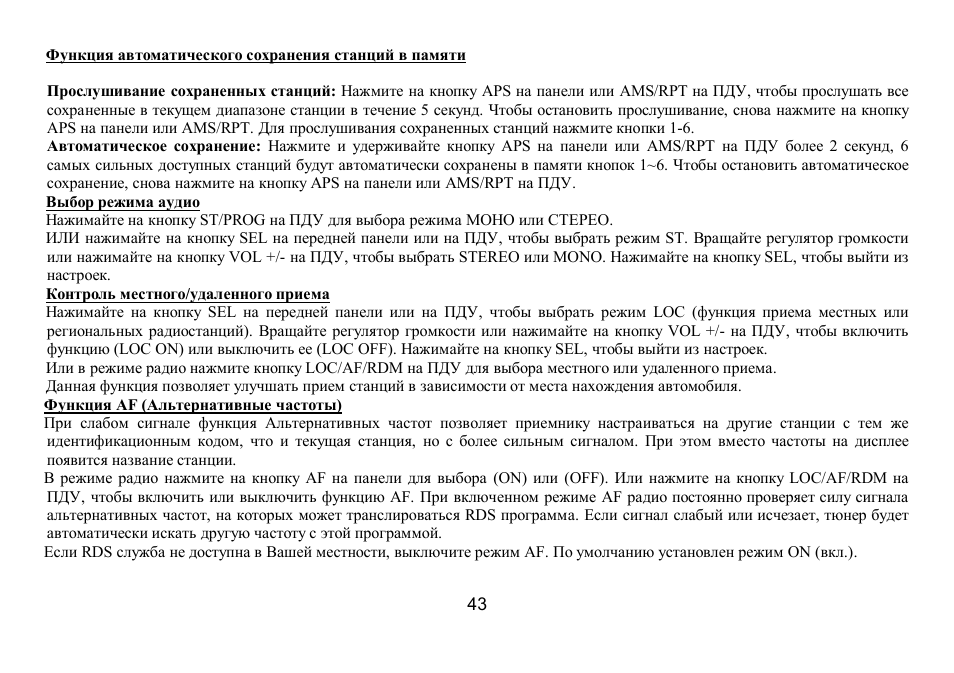 Hyundai IT H-CMD7075 User Manual | Page 43 / 64