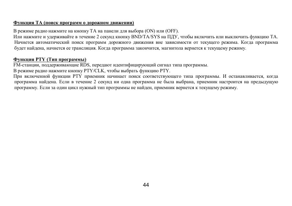 Hyundai IT H-CMD7075 User Manual | Page 44 / 64