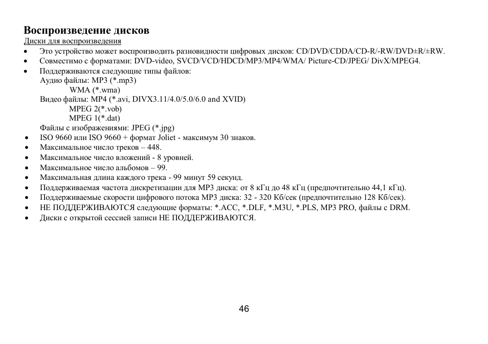 Hyundai IT H-CMD7075 User Manual | Page 46 / 64
