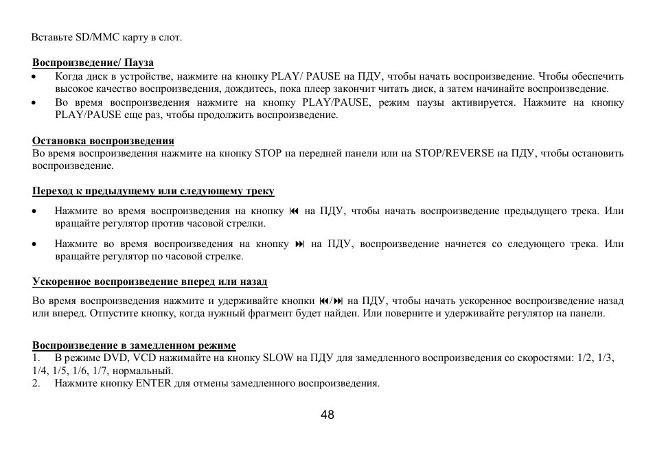 Hyundai IT H-CMD7075 User Manual | Page 48 / 64