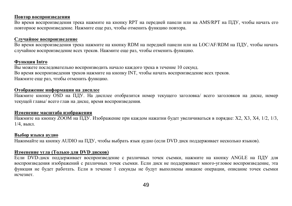 Hyundai IT H-CMD7075 User Manual | Page 49 / 64