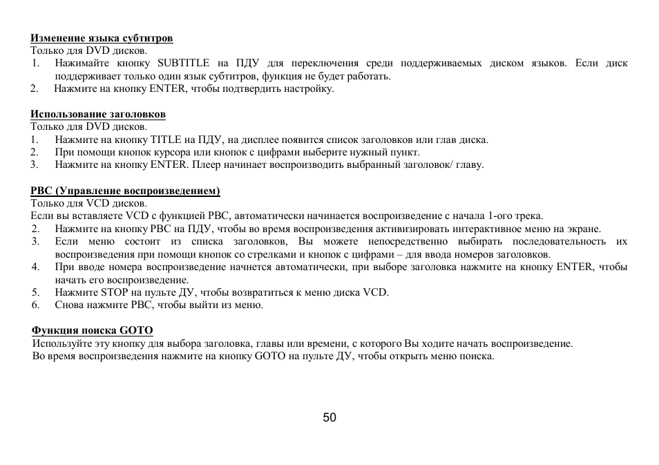 Hyundai IT H-CMD7075 User Manual | Page 50 / 64