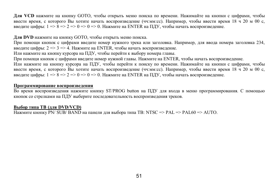 Hyundai IT H-CMD7075 User Manual | Page 51 / 64