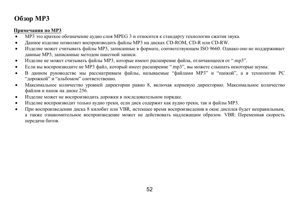 Hyundai IT H-CMD7075 User Manual | Page 52 / 64