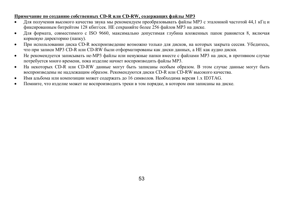 Hyundai IT H-CMD7075 User Manual | Page 53 / 64