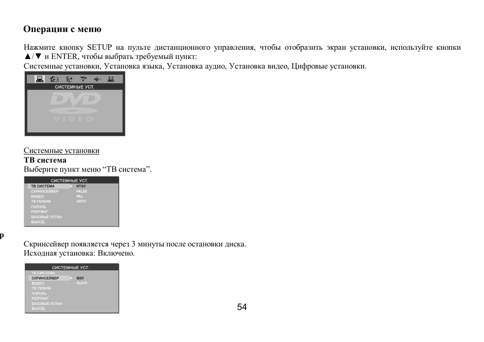 Hyundai IT H-CMD7075 User Manual | Page 54 / 64