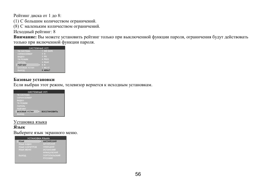 Hyundai IT H-CMD7075 User Manual | Page 56 / 64