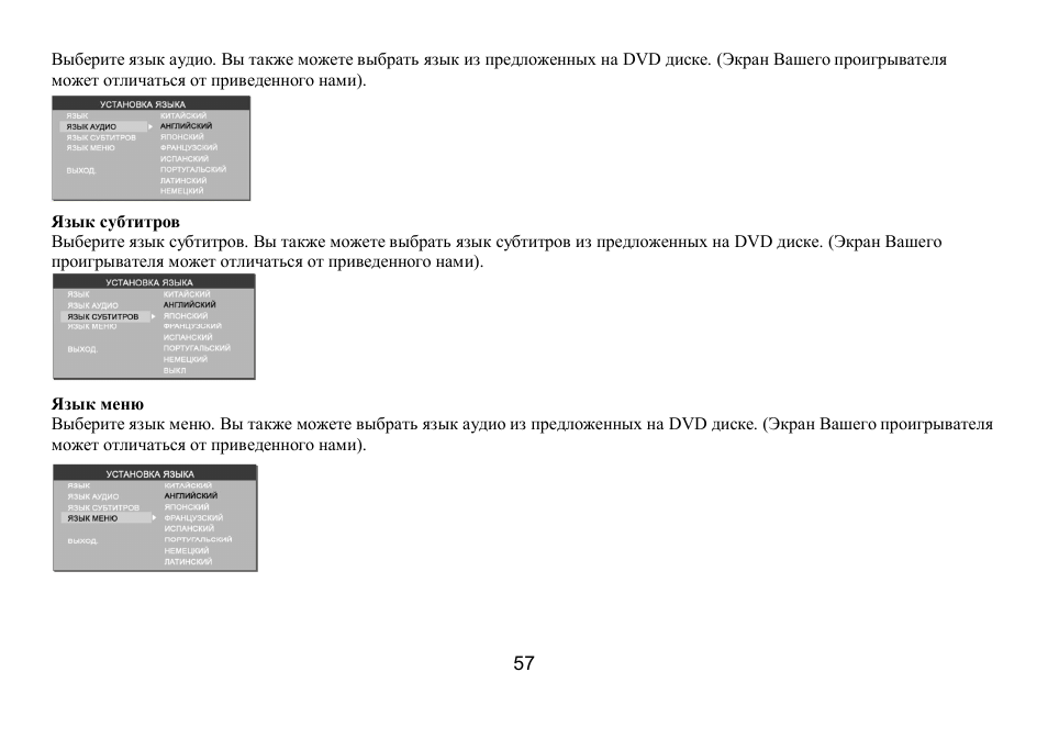 Hyundai IT H-CMD7075 User Manual | Page 57 / 64