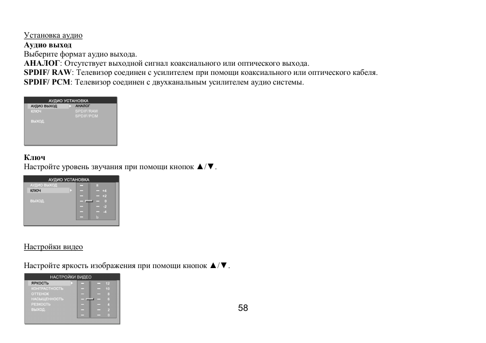 Hyundai IT H-CMD7075 User Manual | Page 58 / 64