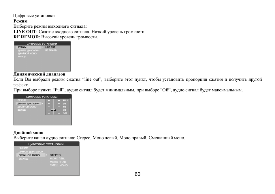 Hyundai IT H-CMD7075 User Manual | Page 60 / 64