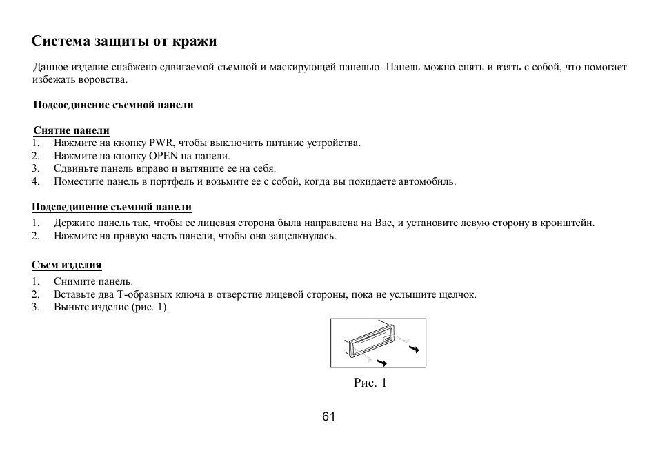 Hyundai IT H-CMD7075 User Manual | Page 61 / 64