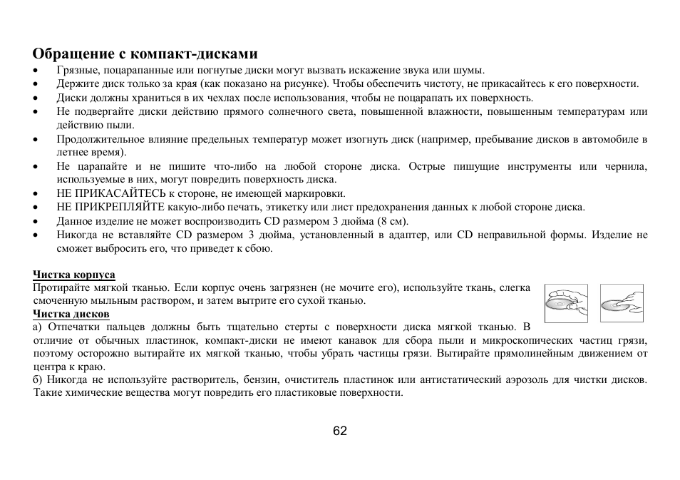 Hyundai IT H-CMD7075 User Manual | Page 62 / 64