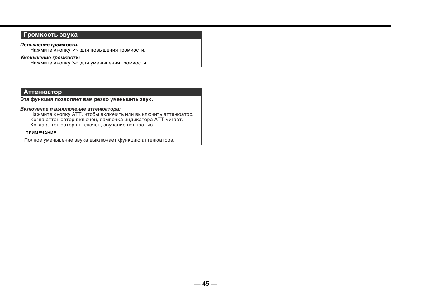 Kenwood KDC-5070R User Manual | Page 45 / 116