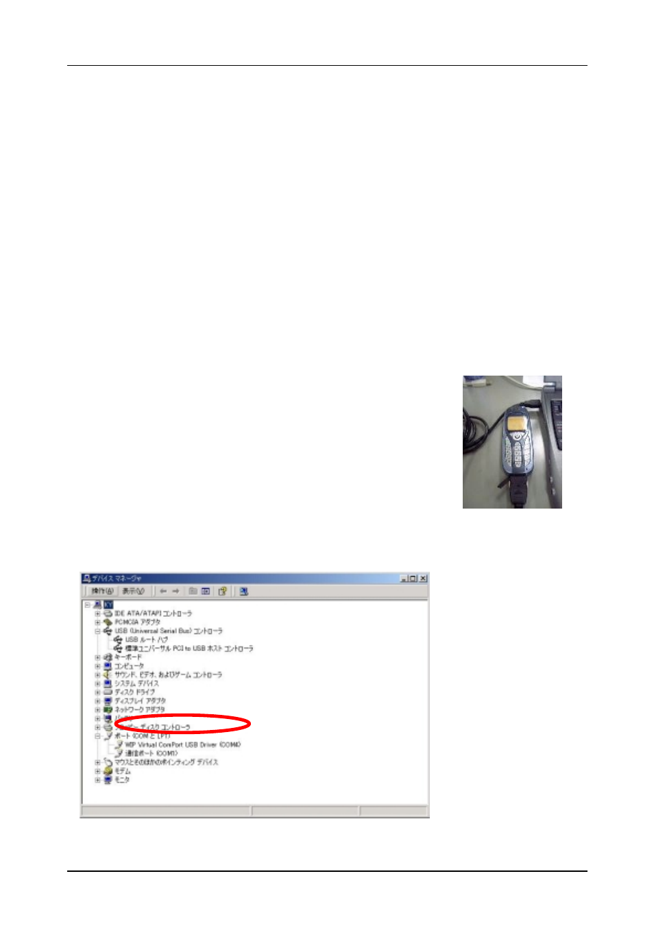 Usb management, 1 summary, 2 installing and starting up wipmanager | Hitachi WIP-5000 User Manual | Page 3 / 5