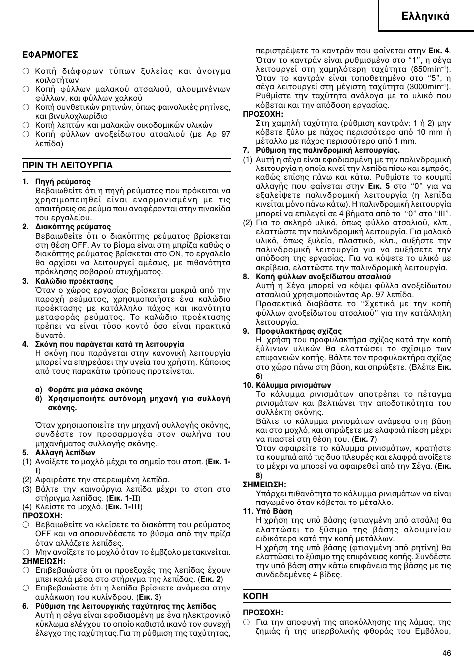 Пплуио | Hitachi CJ120V User Manual | Page 47 / 58