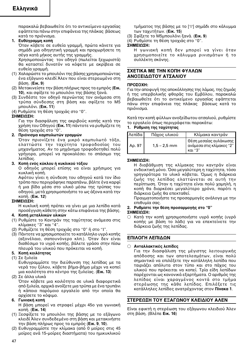 Пплуио | Hitachi CJ120V User Manual | Page 48 / 58