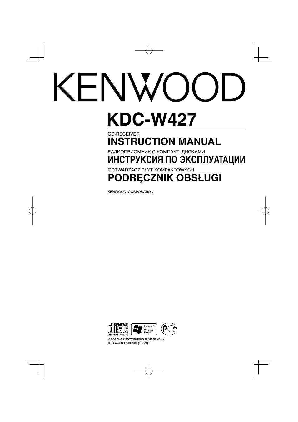 Kenwood KDC-W427 User Manual | 88 pages