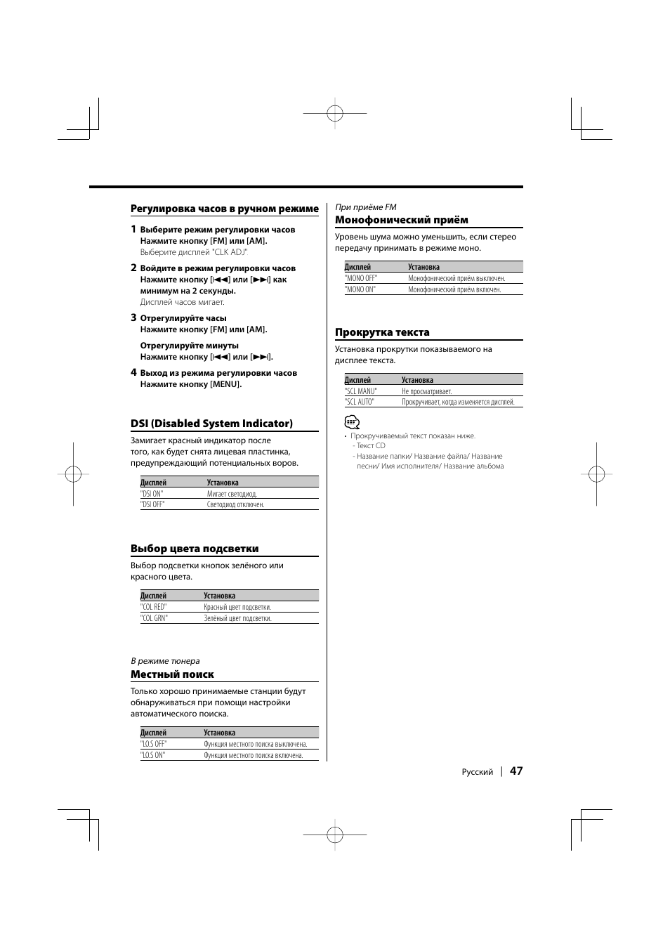 Kenwood KDC-W427 User Manual | Page 47 / 88