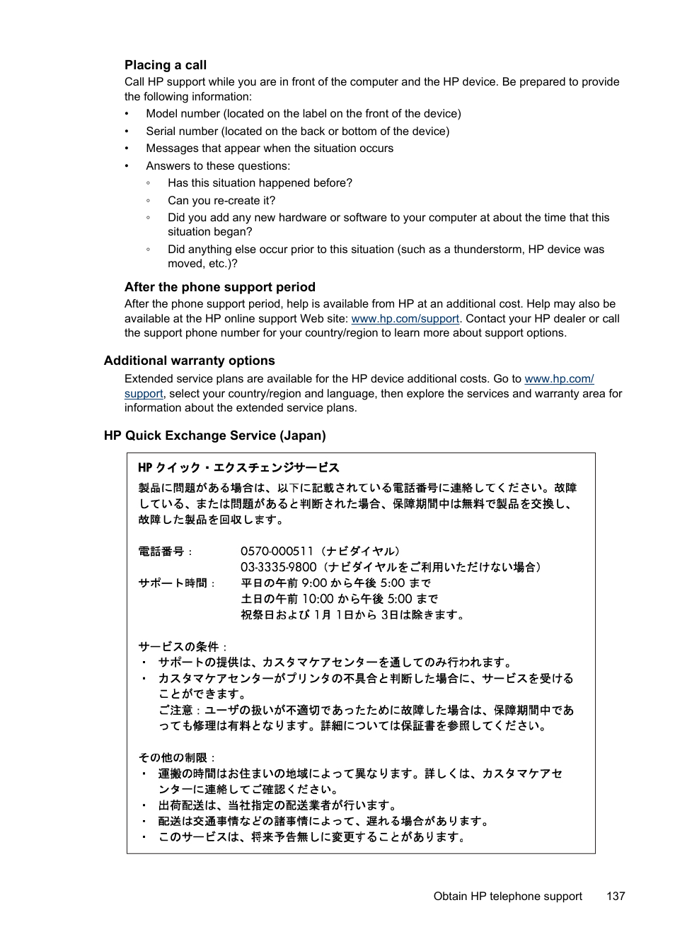 Placing a call, After the phone support period, Additional warranty options | Hp quick exchange service (japan) | HP Officejet 6000 User Manual | Page 141 / 168