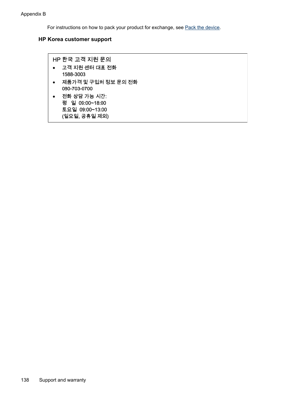 Hp korea customer support | HP Officejet 6000 User Manual | Page 142 / 168