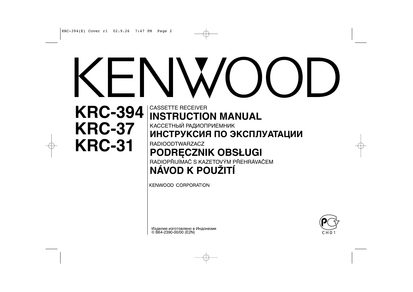 Kenwood KRC-31 User Manual | 122 pages