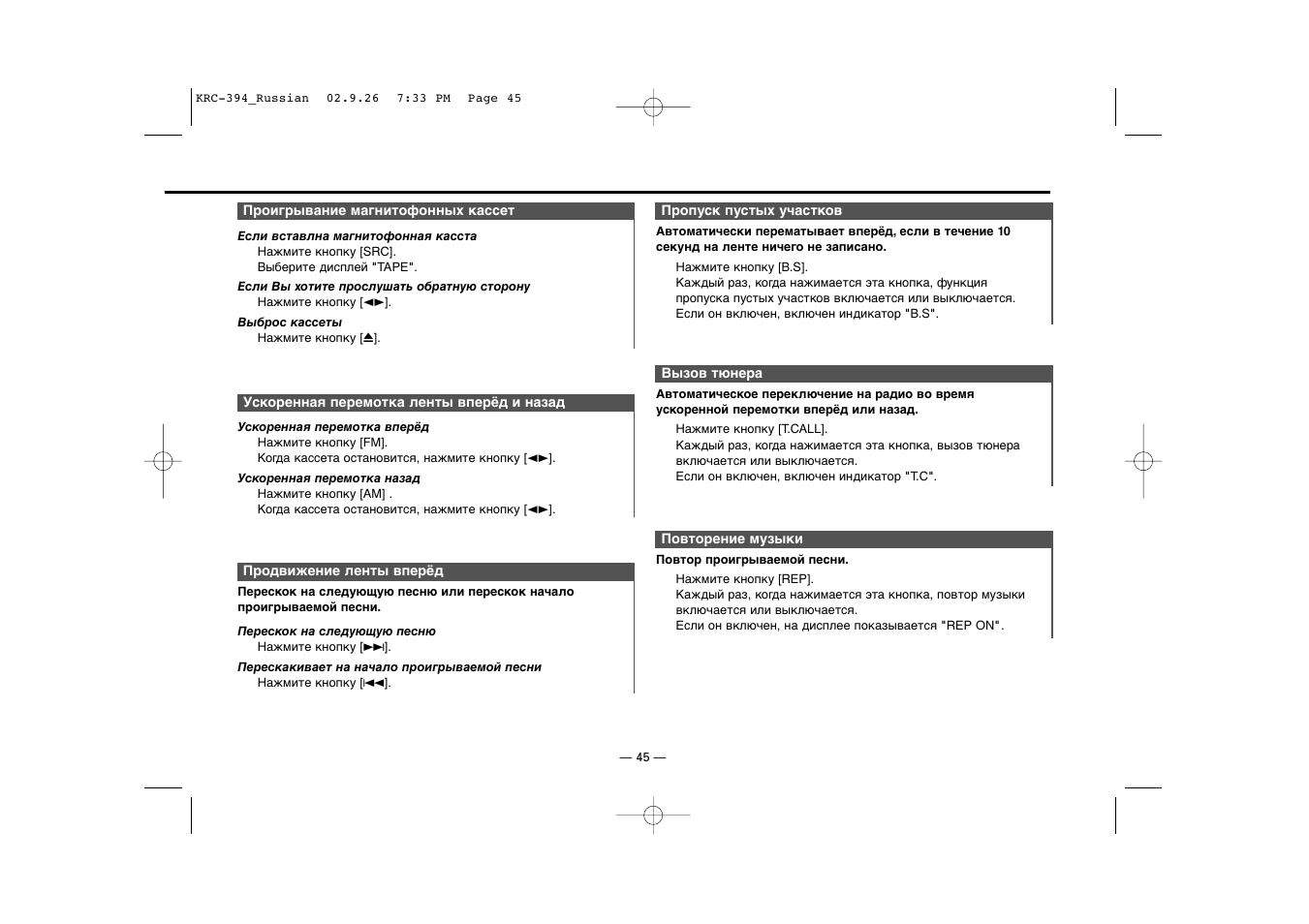 Kenwood KRC-31 User Manual | Page 45 / 122