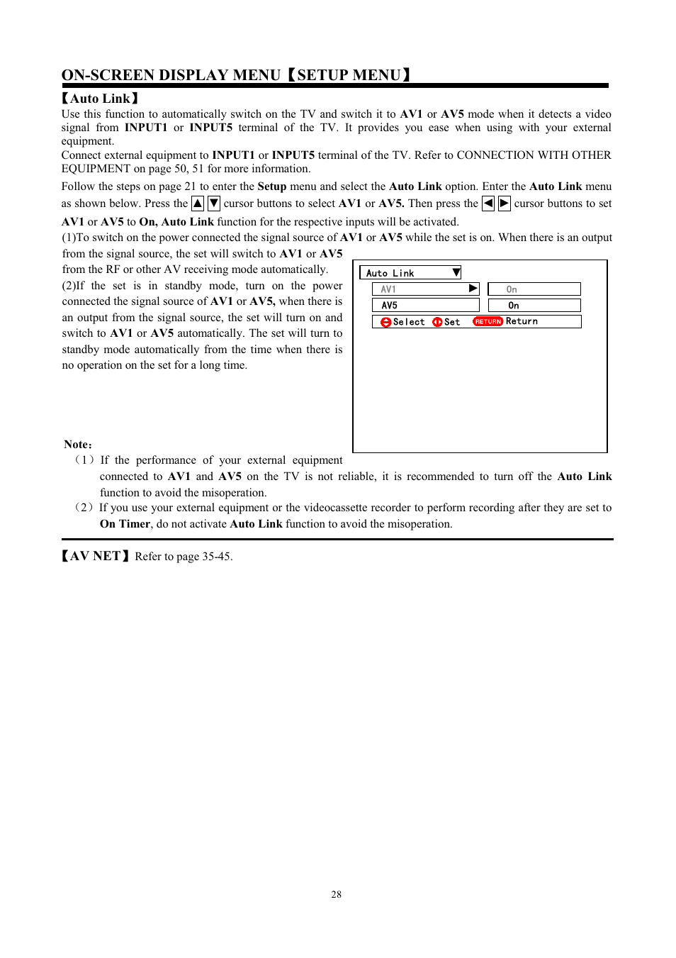 On-screen display menu ǐ setup menu ǐ, Ǐ auto link ǐ, Ǐ av net ǐ | Hitachi C43-FD7000 User Manual | Page 28 / 56