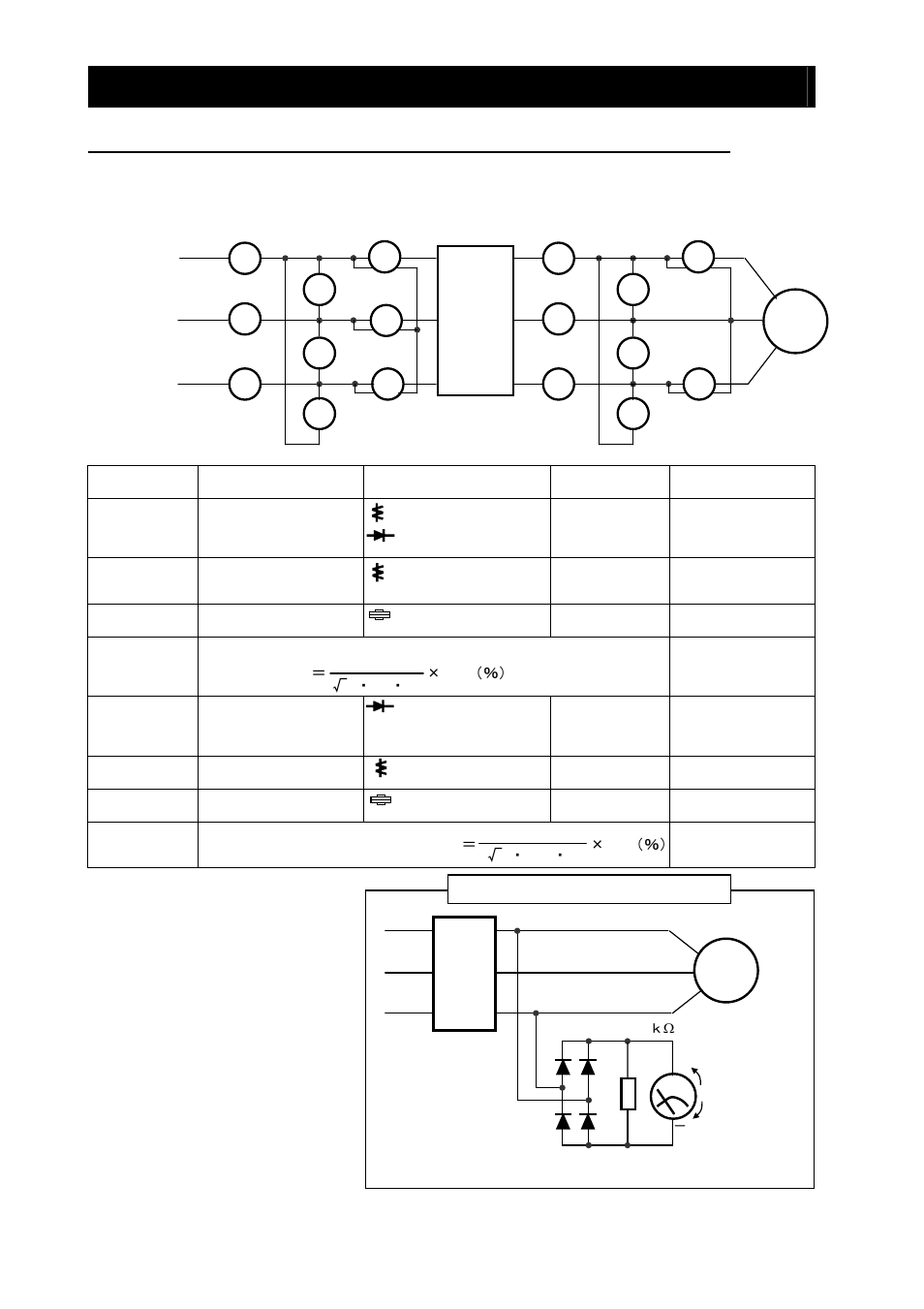 Chapter 6 maintenance and inspection, 6 - 6 w, 100（％） √3・e | Inv e rter | Hitachi SJ700-2 User Manual | Page 250 / 284