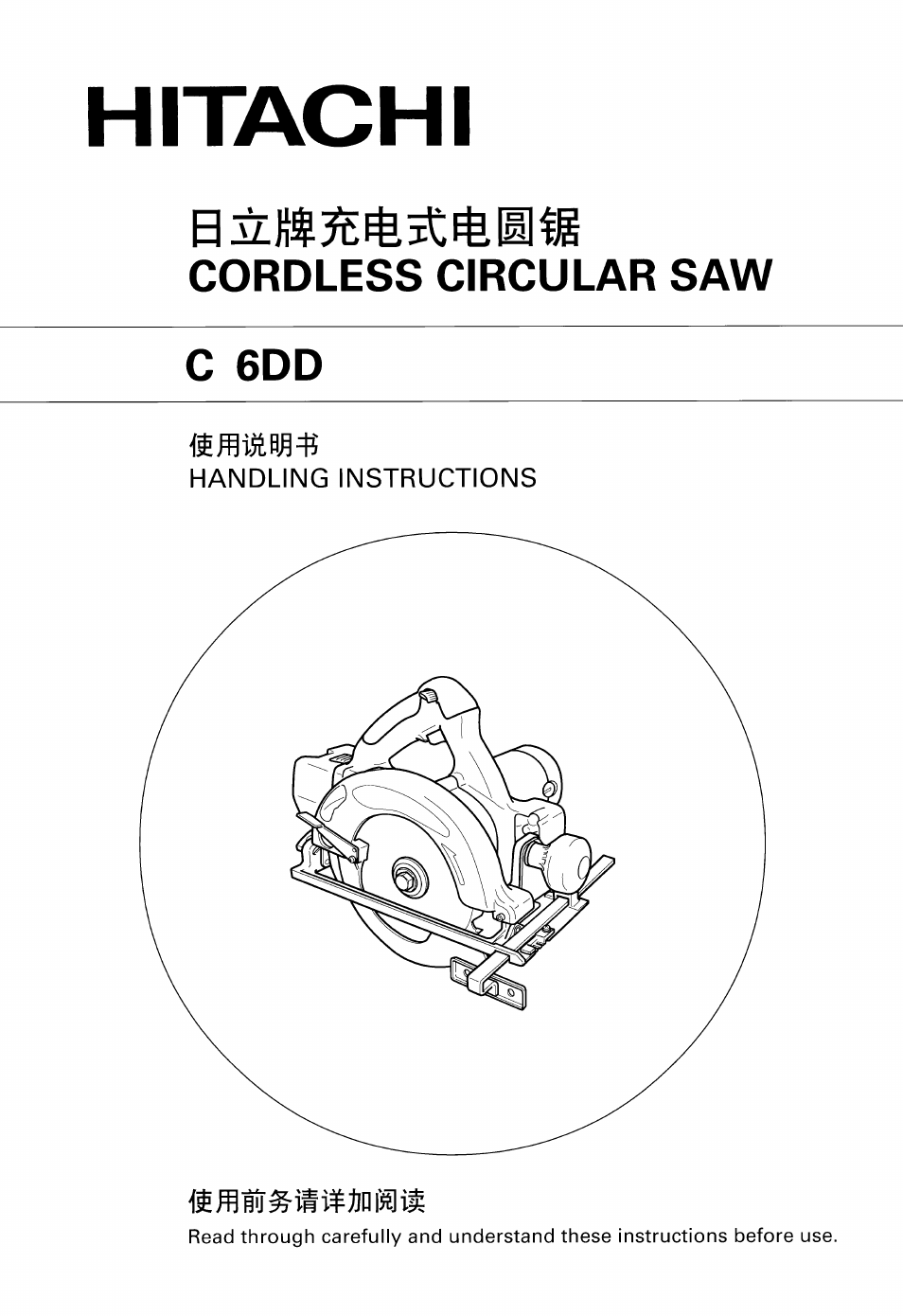 Hitachi C6DD User Manual | 22 pages