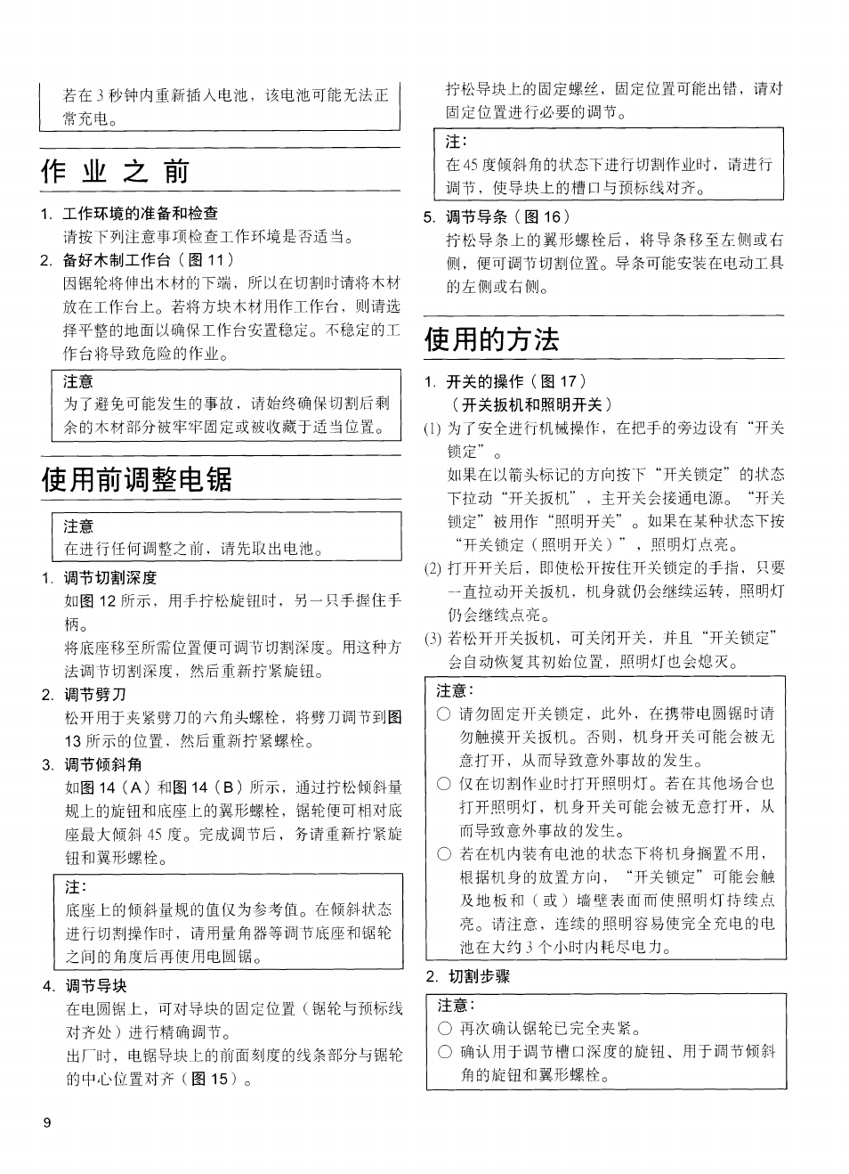 Hitachi C6DD User Manual | Page 10 / 22