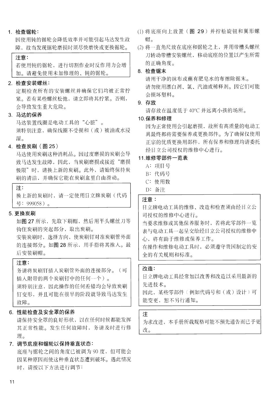 Hitachi C6DD User Manual | Page 12 / 22
