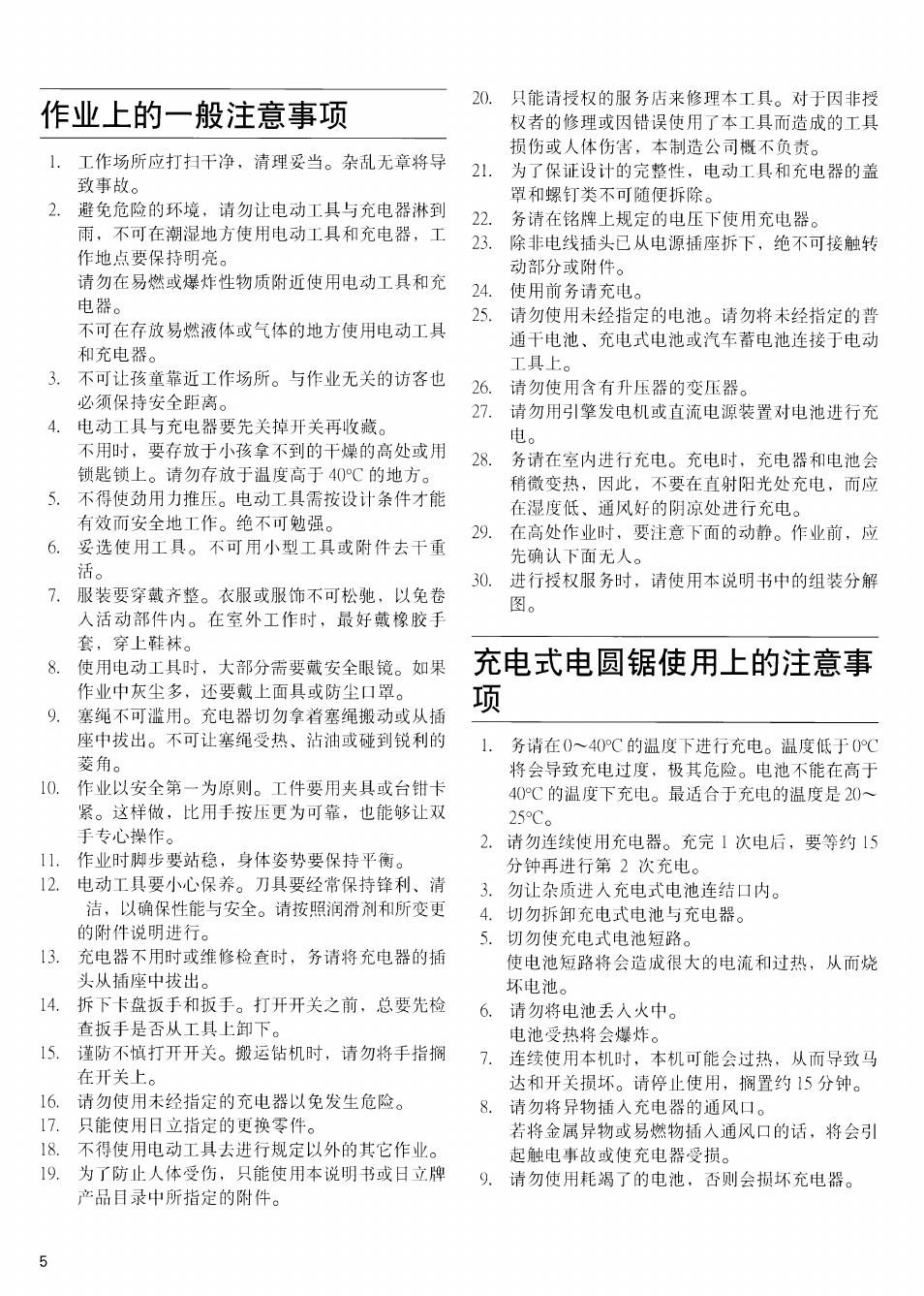 Hitachi C6DD User Manual | Page 6 / 22