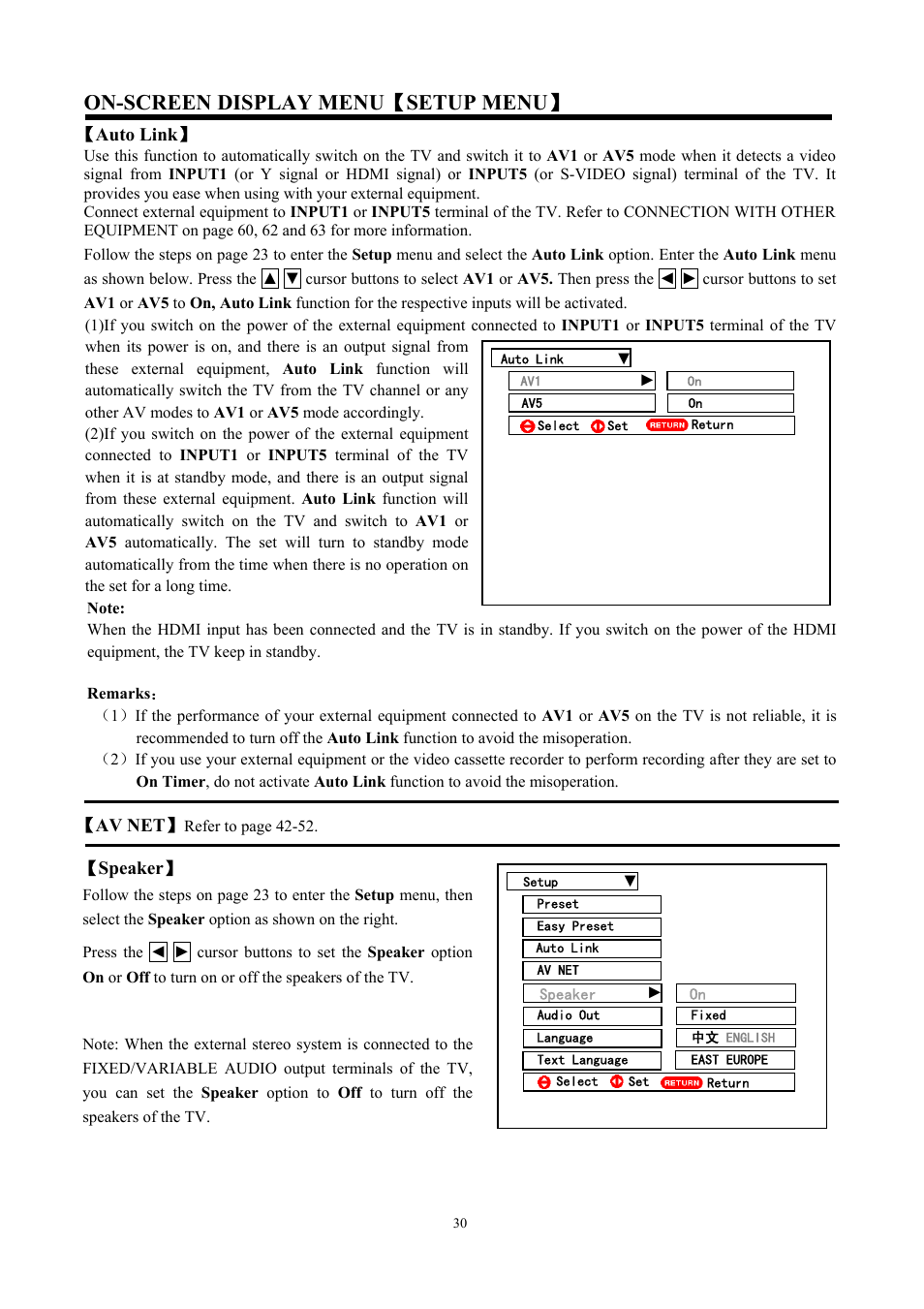 On-screen display menu ǐ setup menu ǐ, Ǐ auto link ǐ, Ǐ av net ǐ | Ǐ speaker ǐ | Hitachi C47-WD8000 User Manual | Page 30 / 68