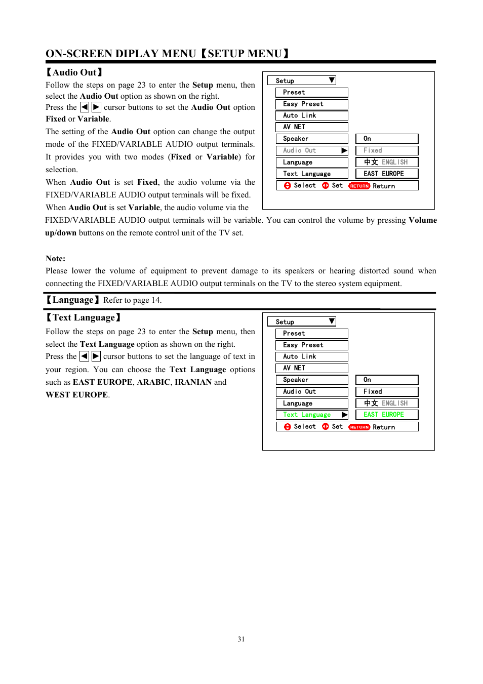 On-screen diplay menu ǐ setup menu ǐ, Ǐ audio out ǐ, Ǐ language ǐ | Ǐ text language ǐ | Hitachi C47-WD8000 User Manual | Page 31 / 68