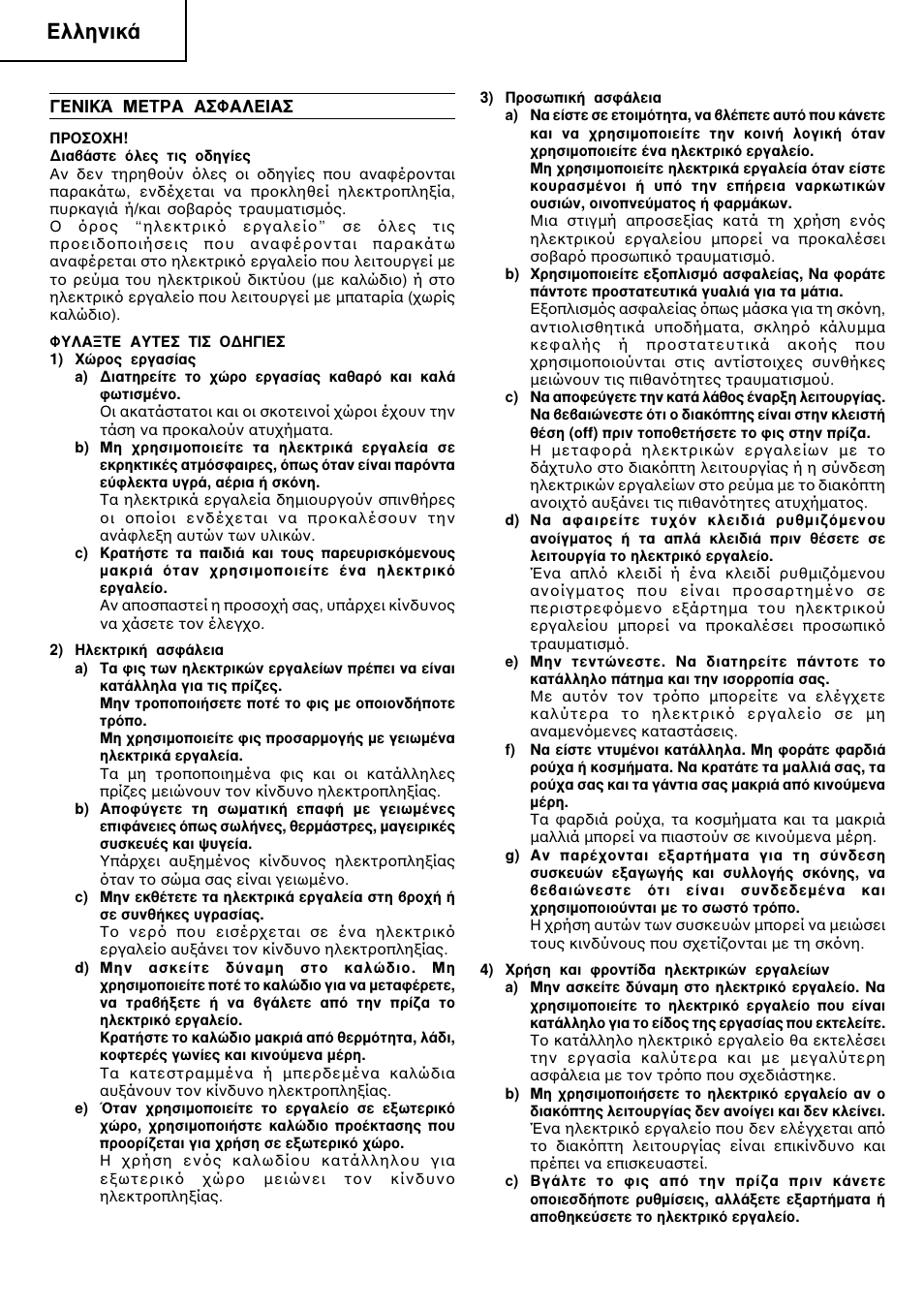 〳䝲敟䜱㡓䍙彅, Пплуио | Hitachi G23SCY User Manual | Page 15 / 53