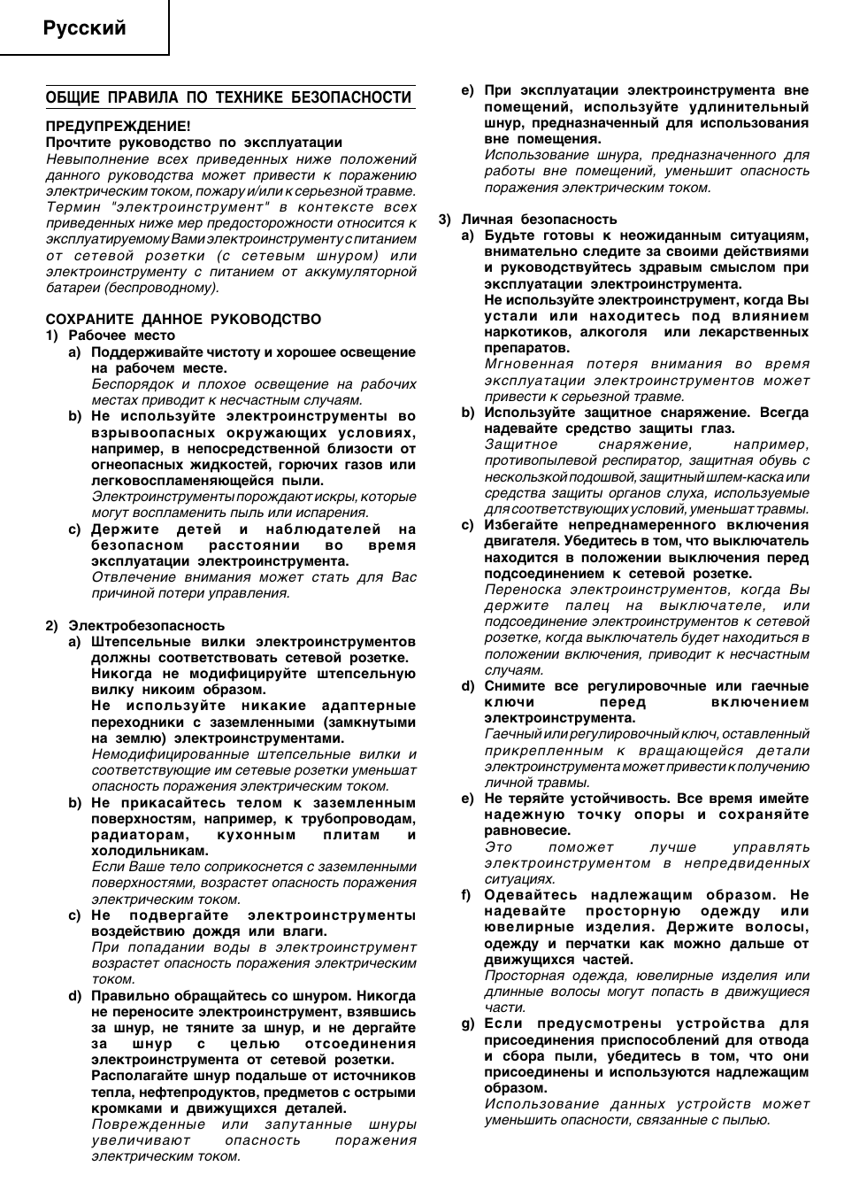 創獟䜱㡓䍙彅, Pyccíëè | Hitachi G23SCY User Manual | Page 37 / 53