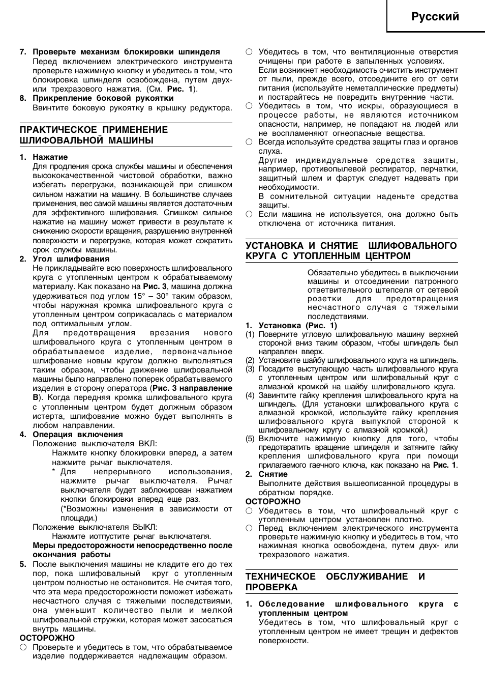 Pyccíëè | Hitachi G23SCY User Manual | Page 40 / 53