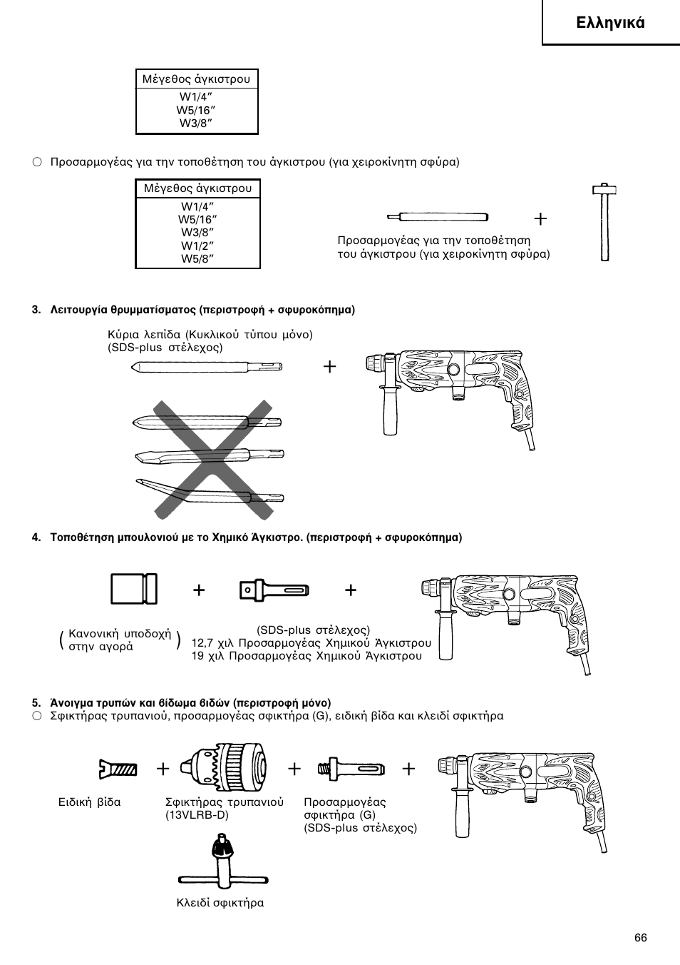 Пплуио | Hitachi dh24pd3 User Manual | Page 67 / 82