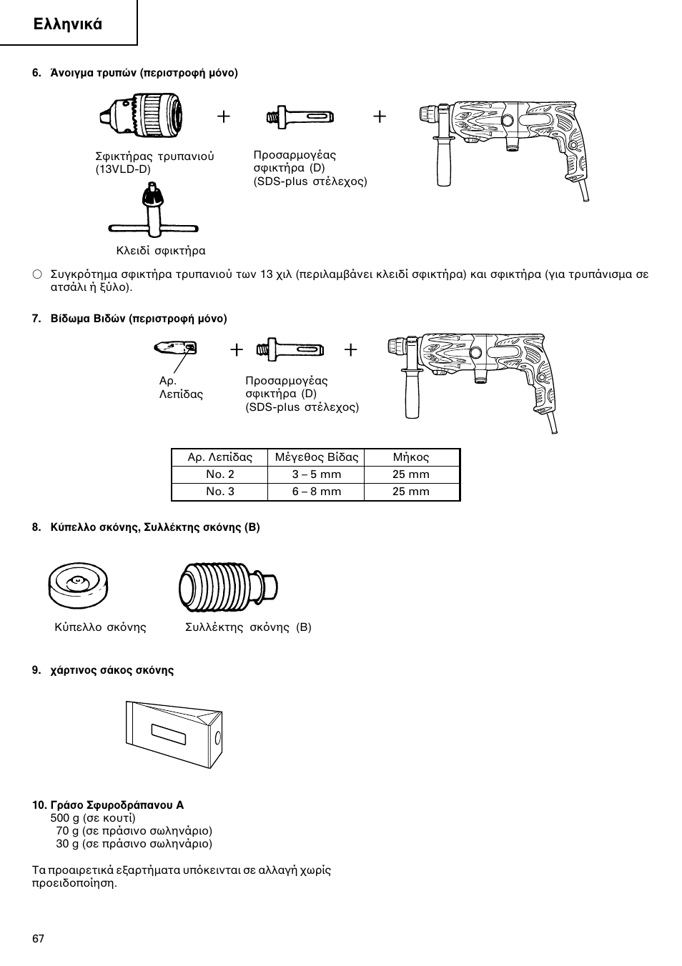 Пплуио | Hitachi dh24pd3 User Manual | Page 68 / 82