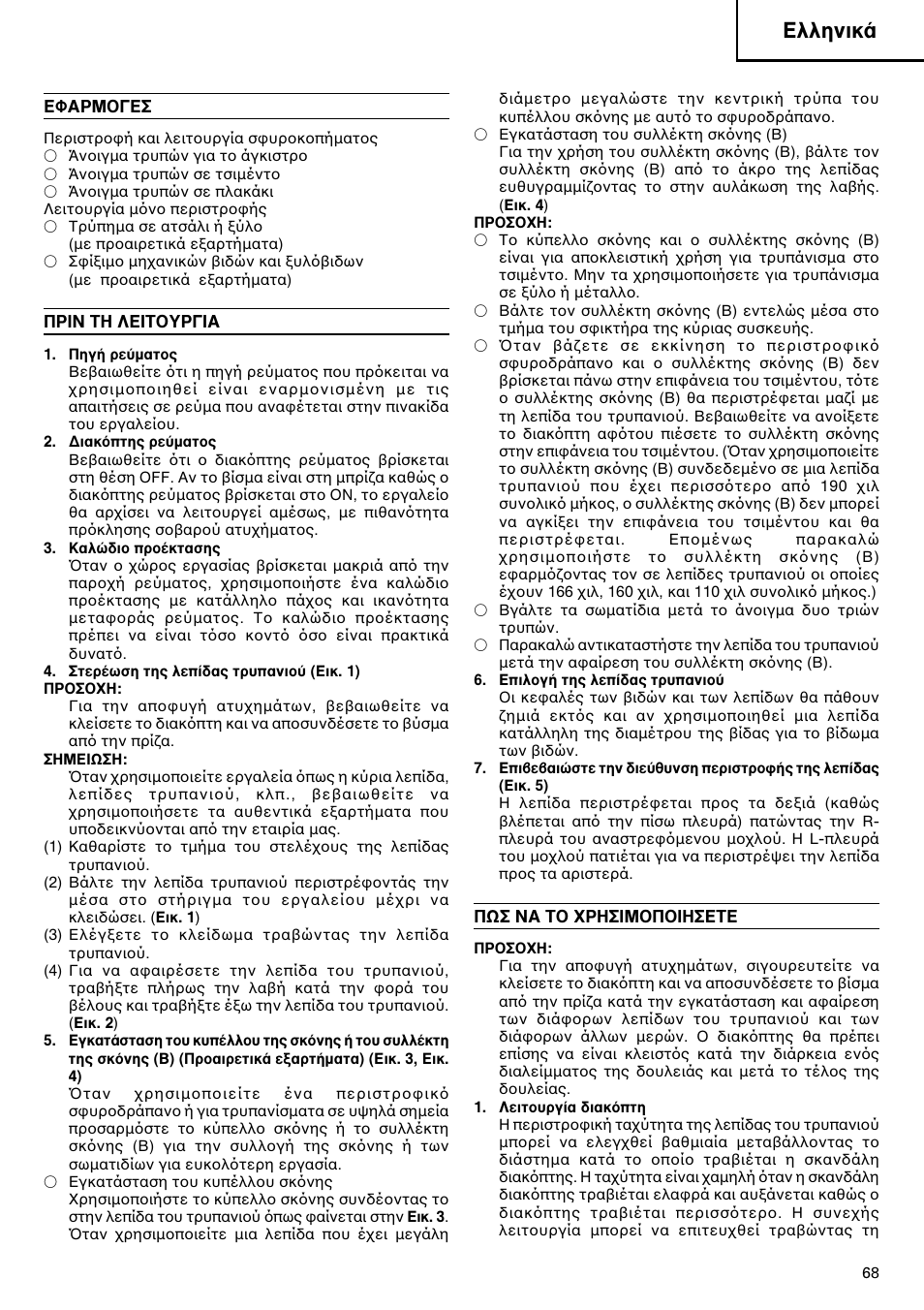 Пплуио | Hitachi dh24pd3 User Manual | Page 69 / 82