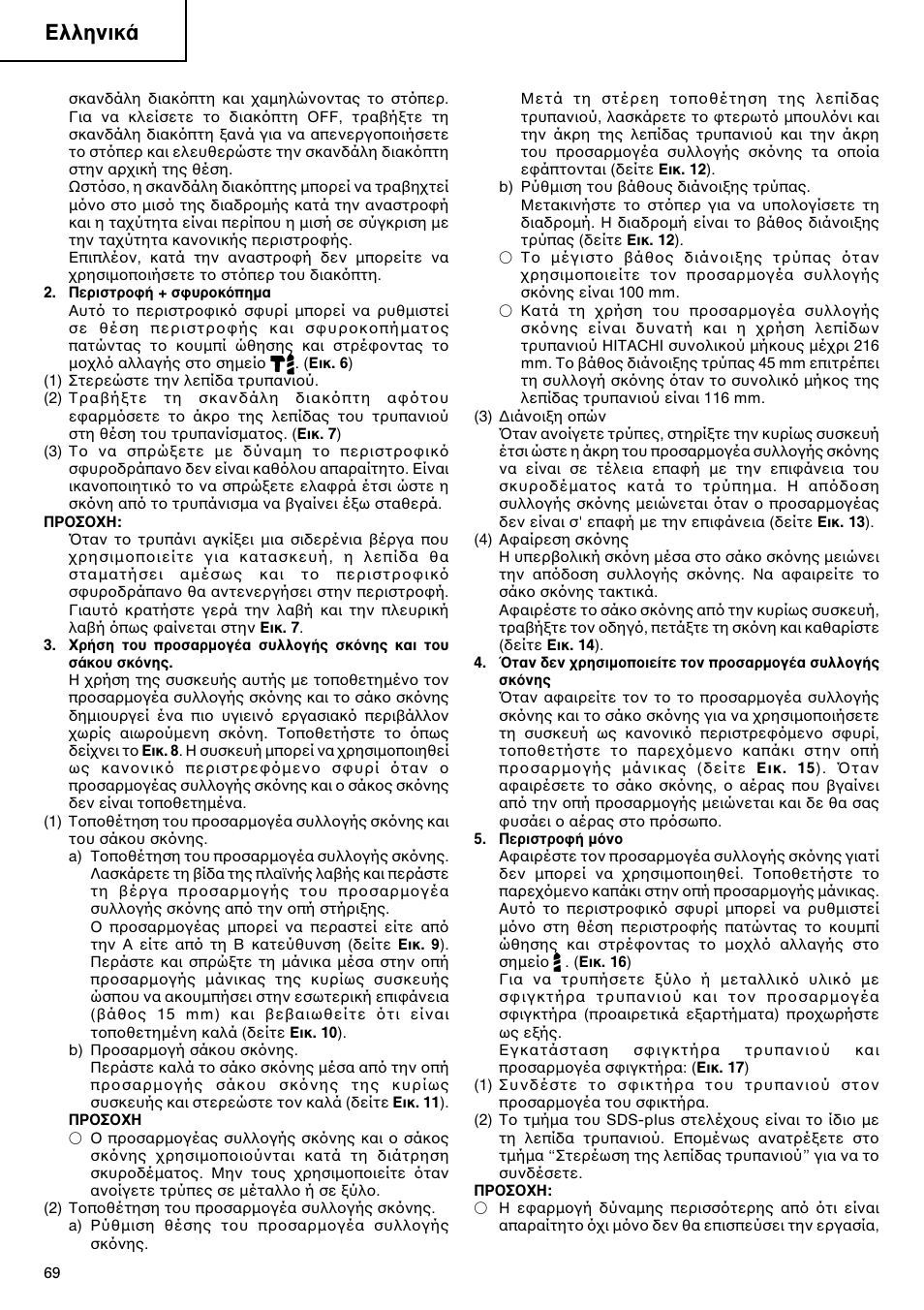 Пплуио | Hitachi dh24pd3 User Manual | Page 70 / 82